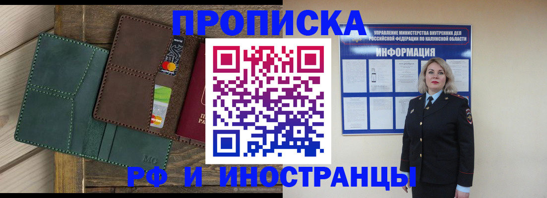 временная регистрация для всех в Сосногорске