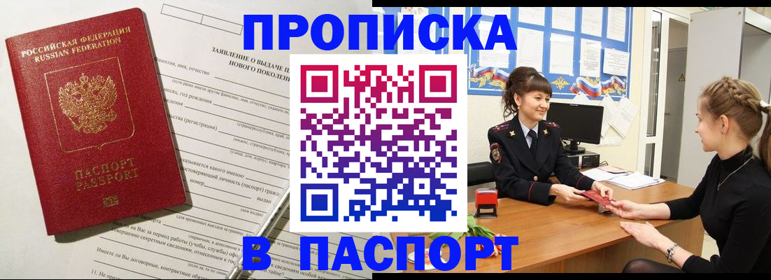 пропишу в квартире в Сосногорске